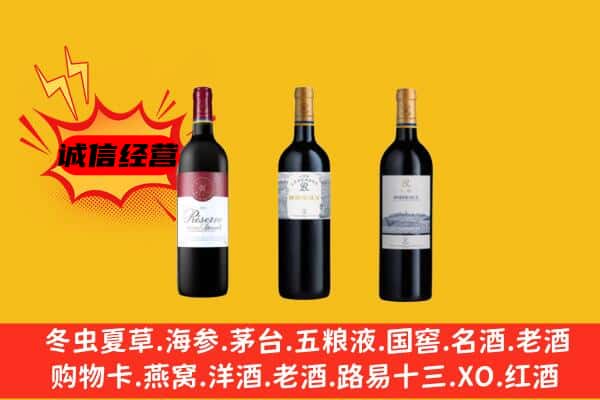 沈阳市浑南上门回收拉菲价格