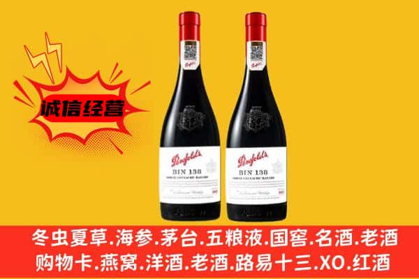 沈阳市浑南上门回收奔富价格