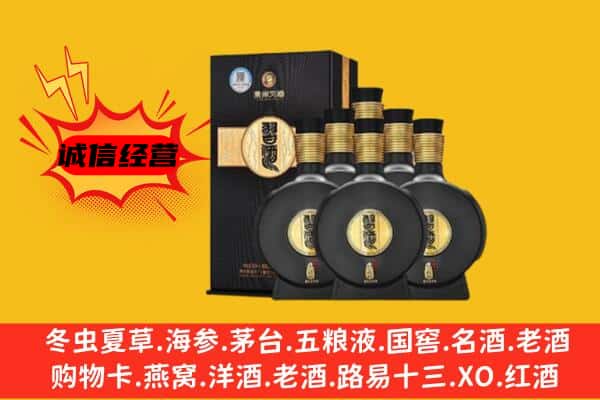 沈阳市浑南上门回收习酒价格