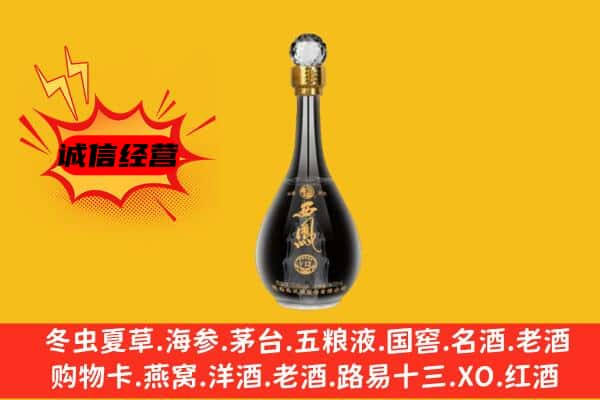 沈阳市浑南上门回收西凤酒价格