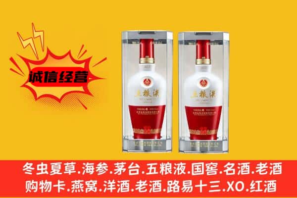 沈阳市浑南上门回收五粮液1618价格