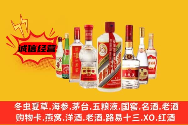 沈阳市浑南回收老名酒