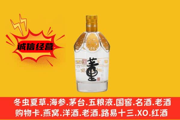 沈阳市浑南上门回收老董酒价格