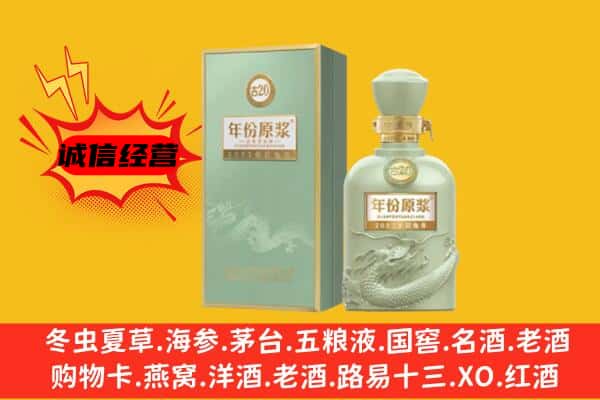 沈阳市浑南上门回收古井贡酒价格