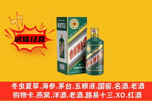 沈阳市浑南回收生肖茅台酒