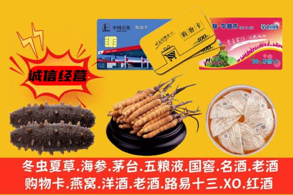 沈阳市浑南回收礼品