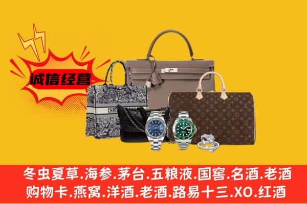 沈阳市浑南回收奢侈品