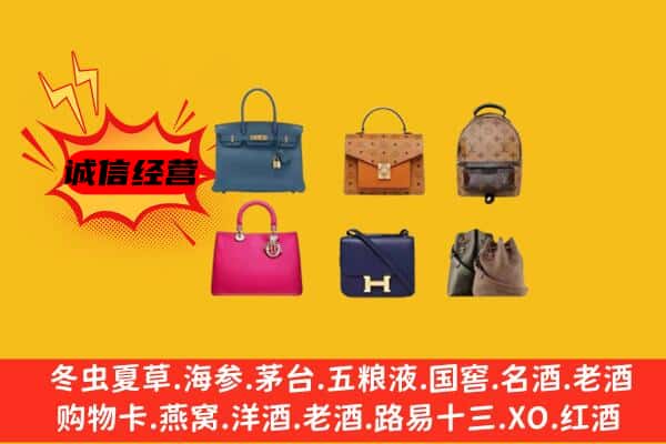 沈阳市浑南回收名包