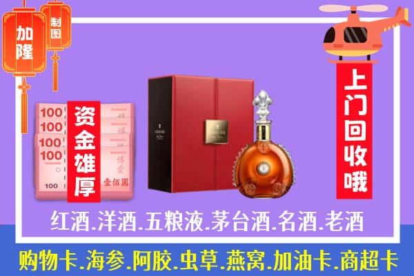 ​沈阳市浑南回收路易十三是如何定价